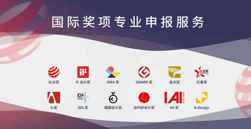 紅點(diǎn)產(chǎn)品設(shè)計(jì)獎(jiǎng)申報(bào) 自主操作與專(zhuān)業(yè)咨詢(xún)服務(wù)的權(quán)衡