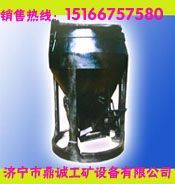 供應(yīng)鼎誠(chéng)制造|底卸式吊桶|礦用吊桶|_機(jī)械及行業(yè)設(shè)備_世界工廠網(wǎng)中國(guó)產(chǎn)品信息庫