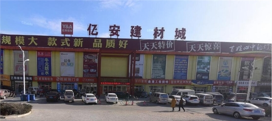 億安建材城_張家口家居建材市場_機(jī)電之家